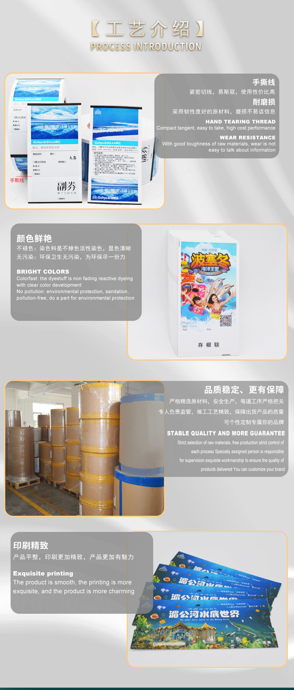 門票設計;門票定制;門票設計工廠
