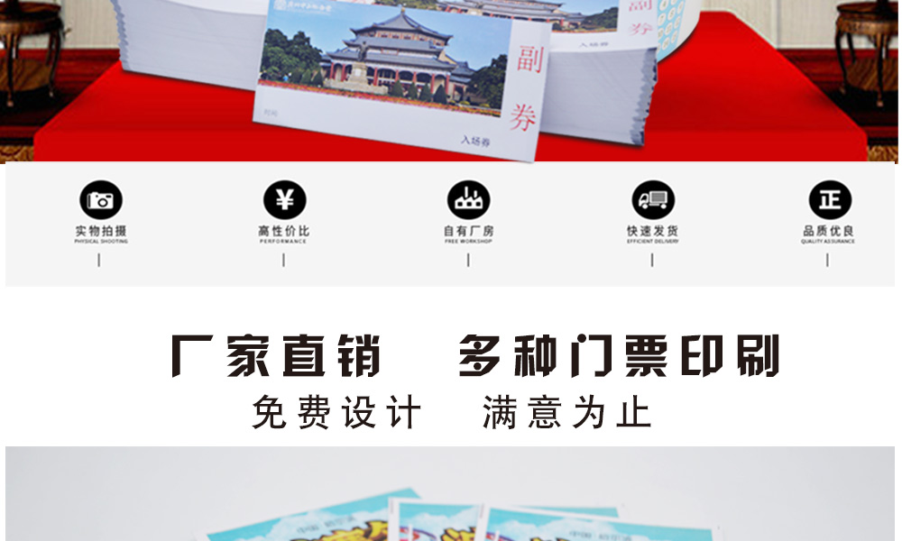 門票詳情頁_02.jpg