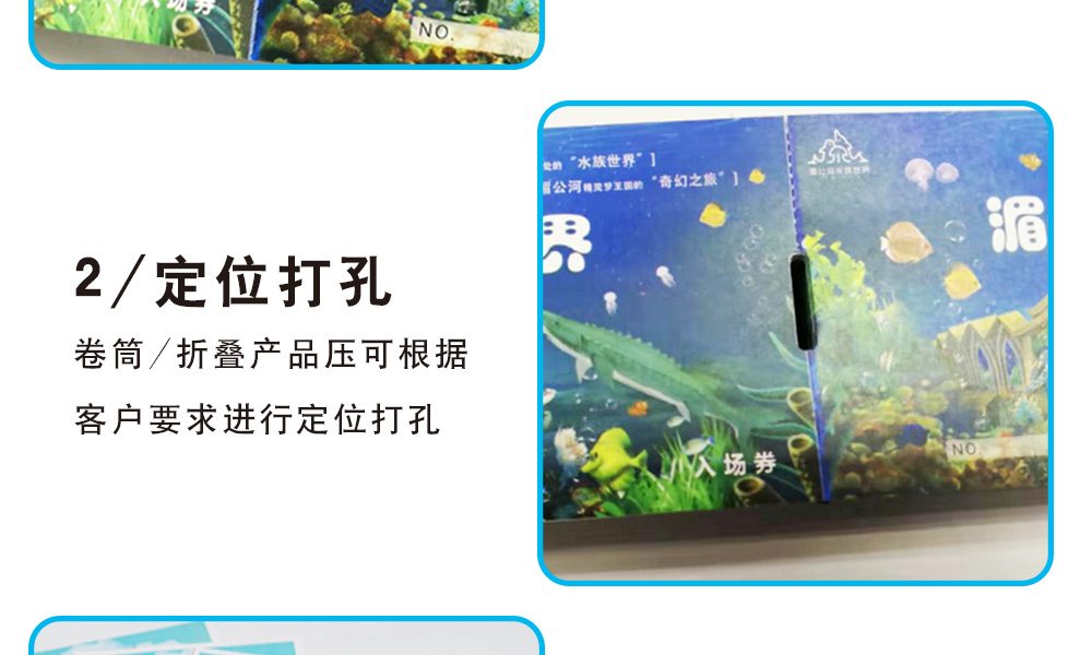門票詳情頁_10.jpg