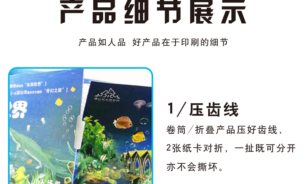 門票詳情頁_09.jpg