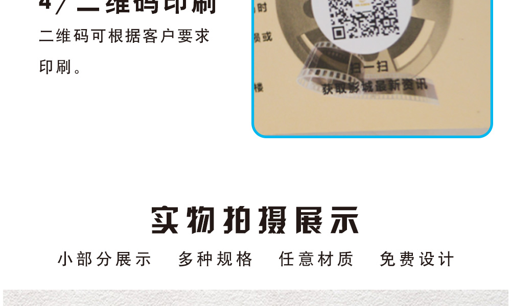 門票詳情頁_12.jpg