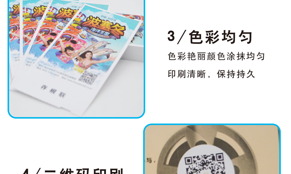 門票詳情頁_11.jpg