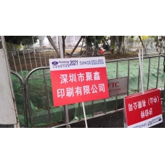 聚鑫印刷觀(guān)展團(tuán)參觀(guān)2021年華南印刷展