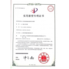專(zhuān)利證書(shū)