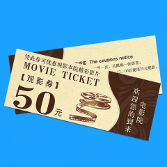 兌換券印刷