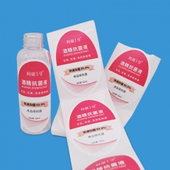 日化標簽印刷