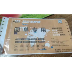 電腦紙打印可以做成信封式嗎？