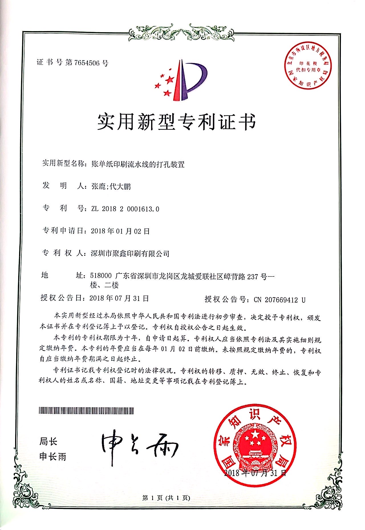 1-210P91K914452.JPG